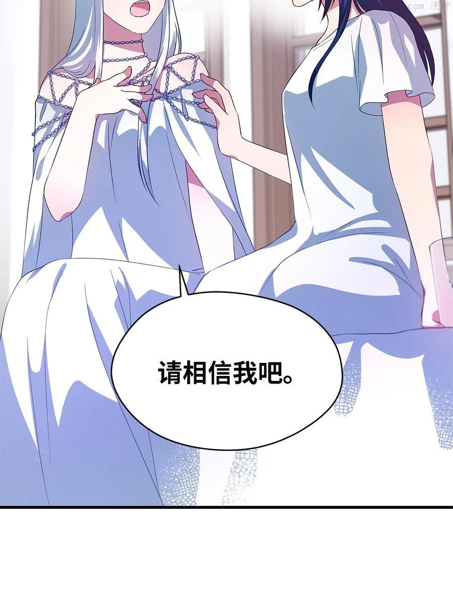 魔女无法悠闲生活漫画,10 胆小鬼60图