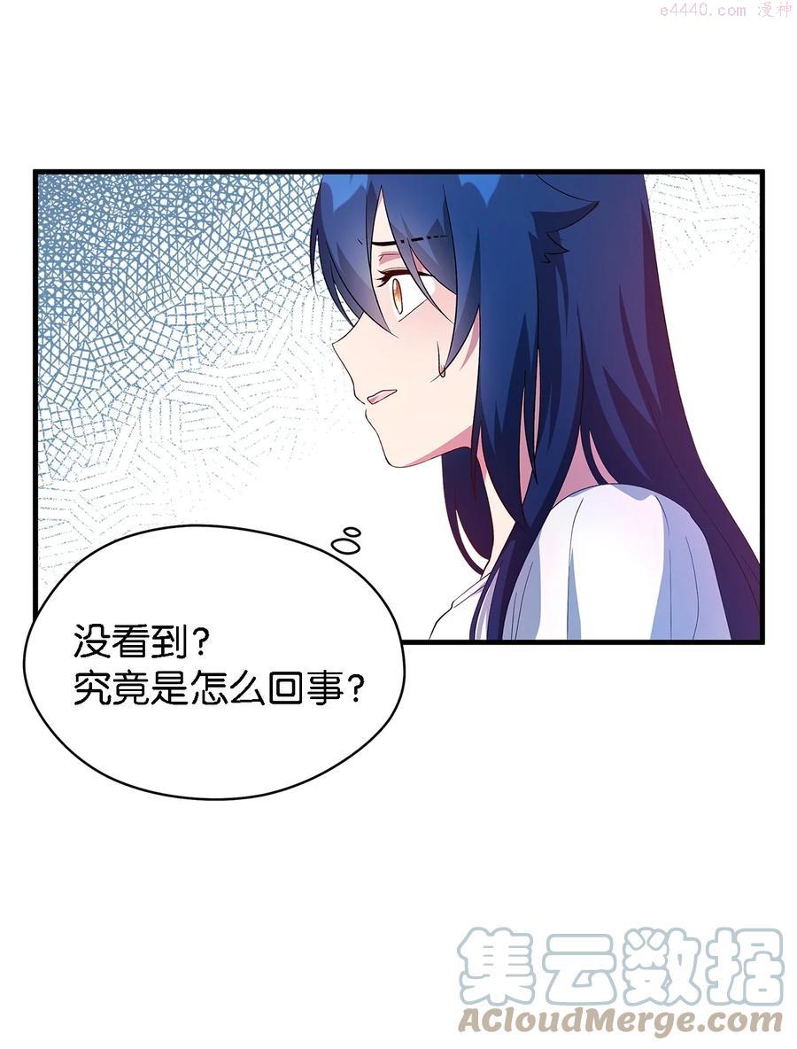 魔女无法悠闲生活漫画,10 胆小鬼61图