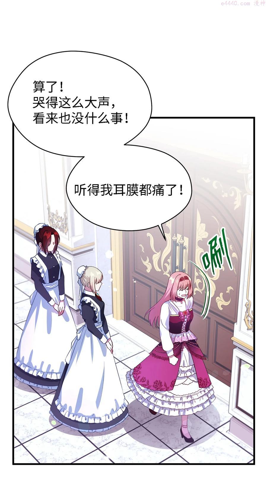 魔女无法悠闲生活漫画,10 胆小鬼66图