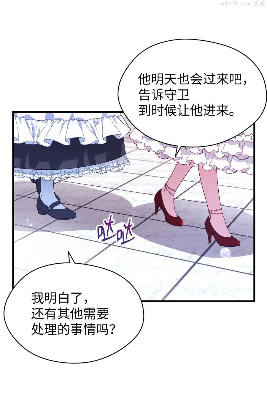 魔女无法悠闲生活漫画,10 胆小鬼69图