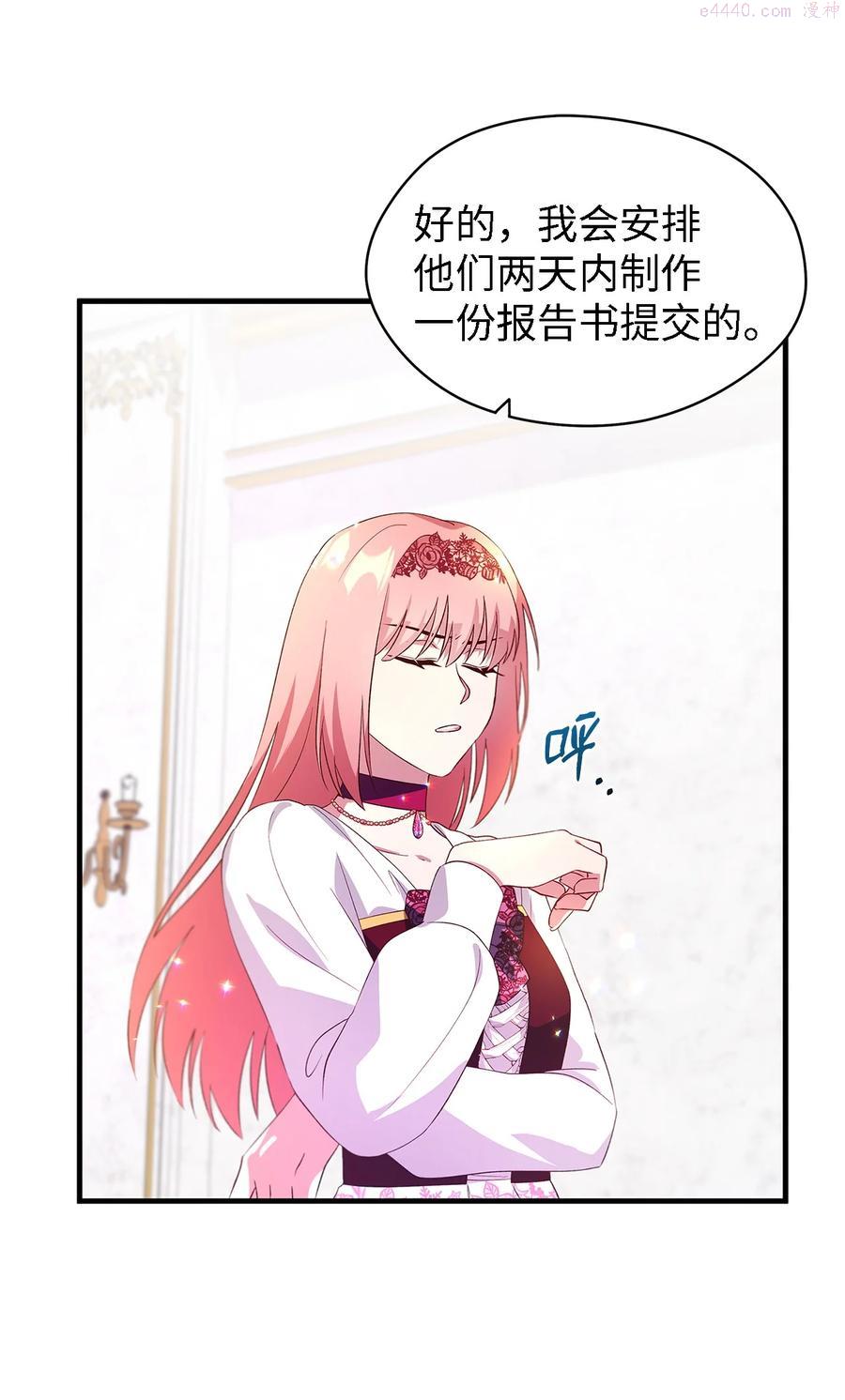 魔女无法悠闲生活漫画,10 胆小鬼71图