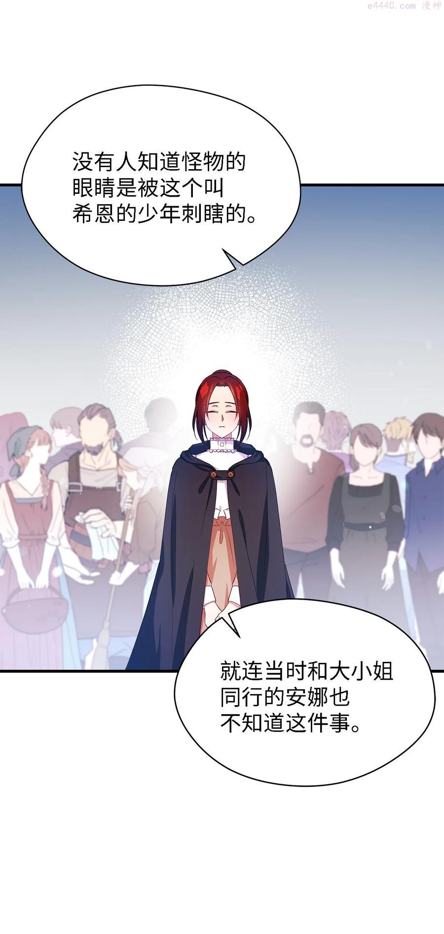 魔女无法悠闲生活漫画,16 违和感5图