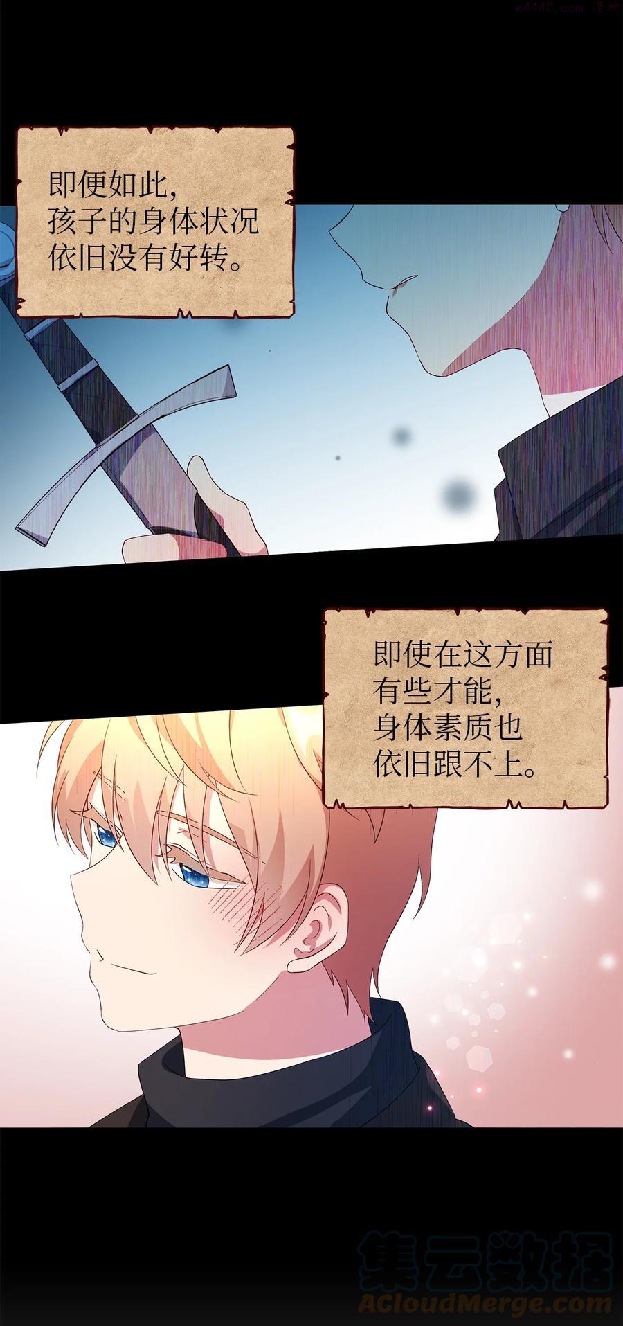 魔女无法悠闲生活漫画,16 违和感16图