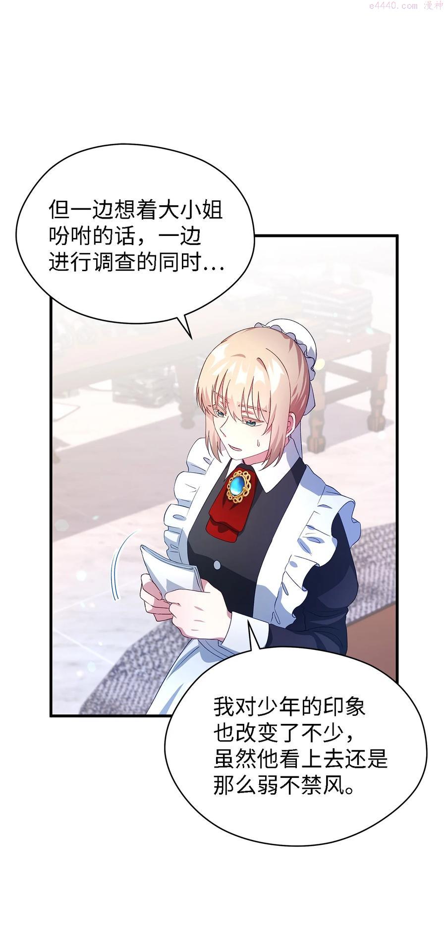 魔女无法悠闲生活漫画,16 违和感20图