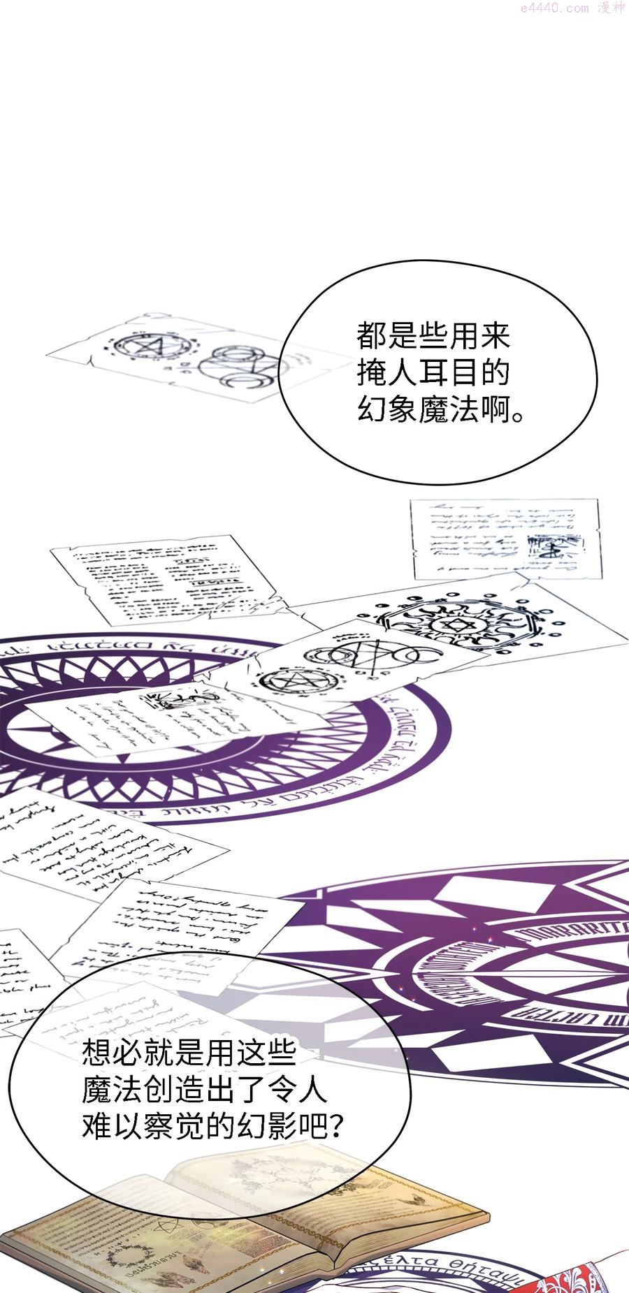 魔女无法悠闲生活漫画,16 违和感23图