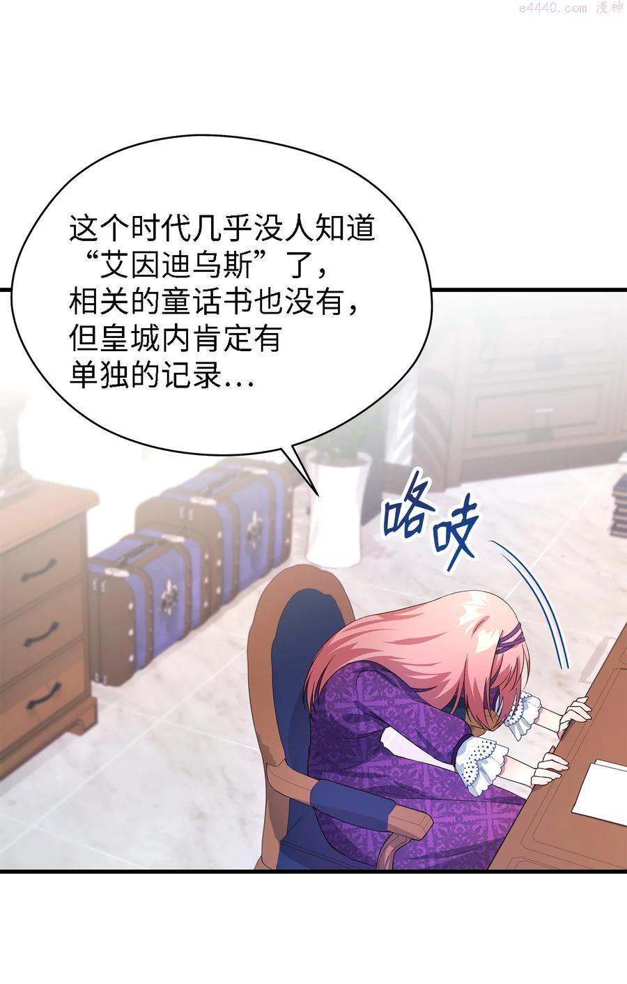 魔女无法悠闲生活漫画,16 违和感26图