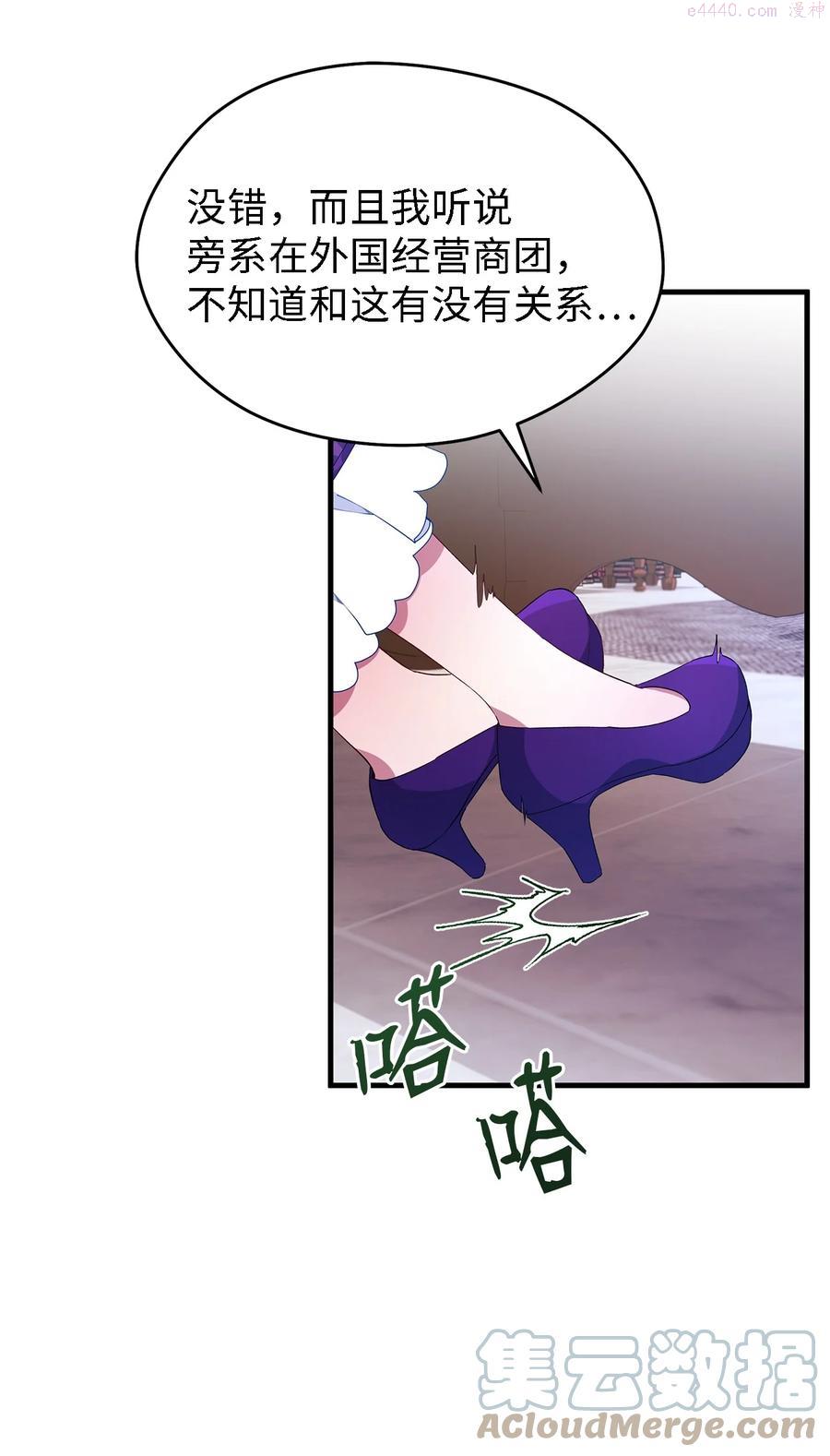 魔女无法悠闲生活漫画,16 违和感28图