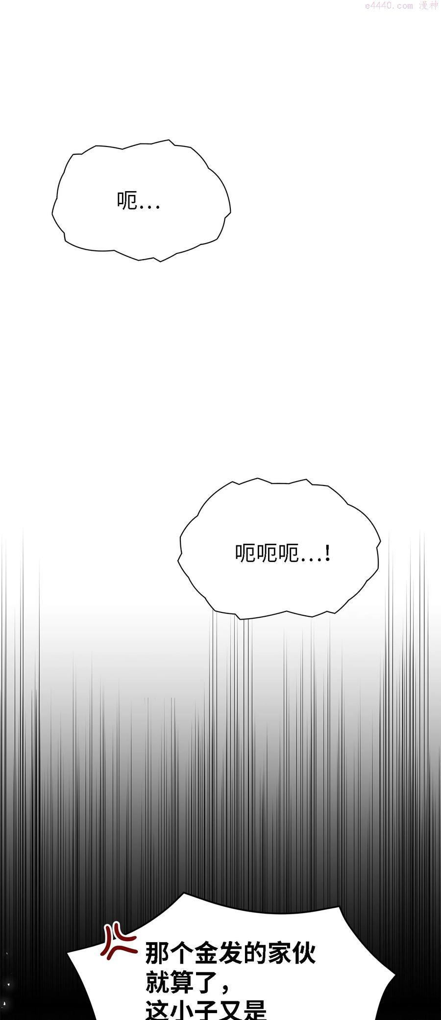 魔女无法悠闲生活漫画,16 违和感29图