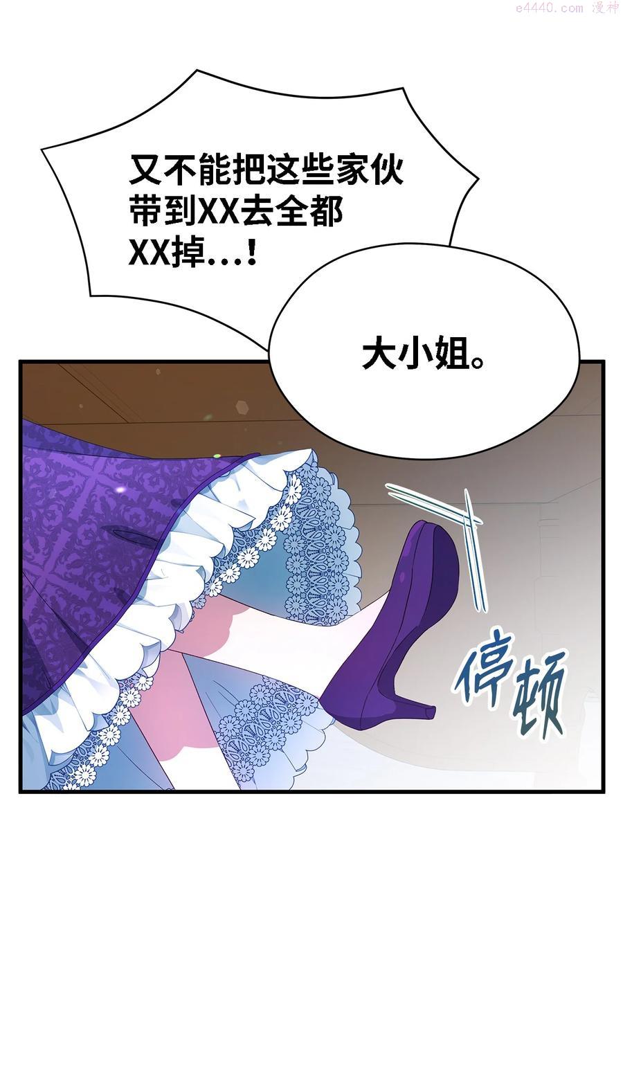 魔女无法悠闲生活漫画,16 违和感32图