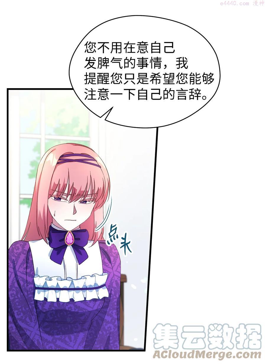 魔女无法悠闲生活漫画,16 违和感34图