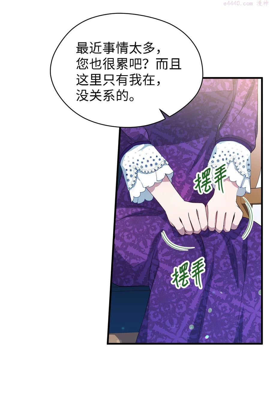 魔女无法悠闲生活漫画,16 违和感35图