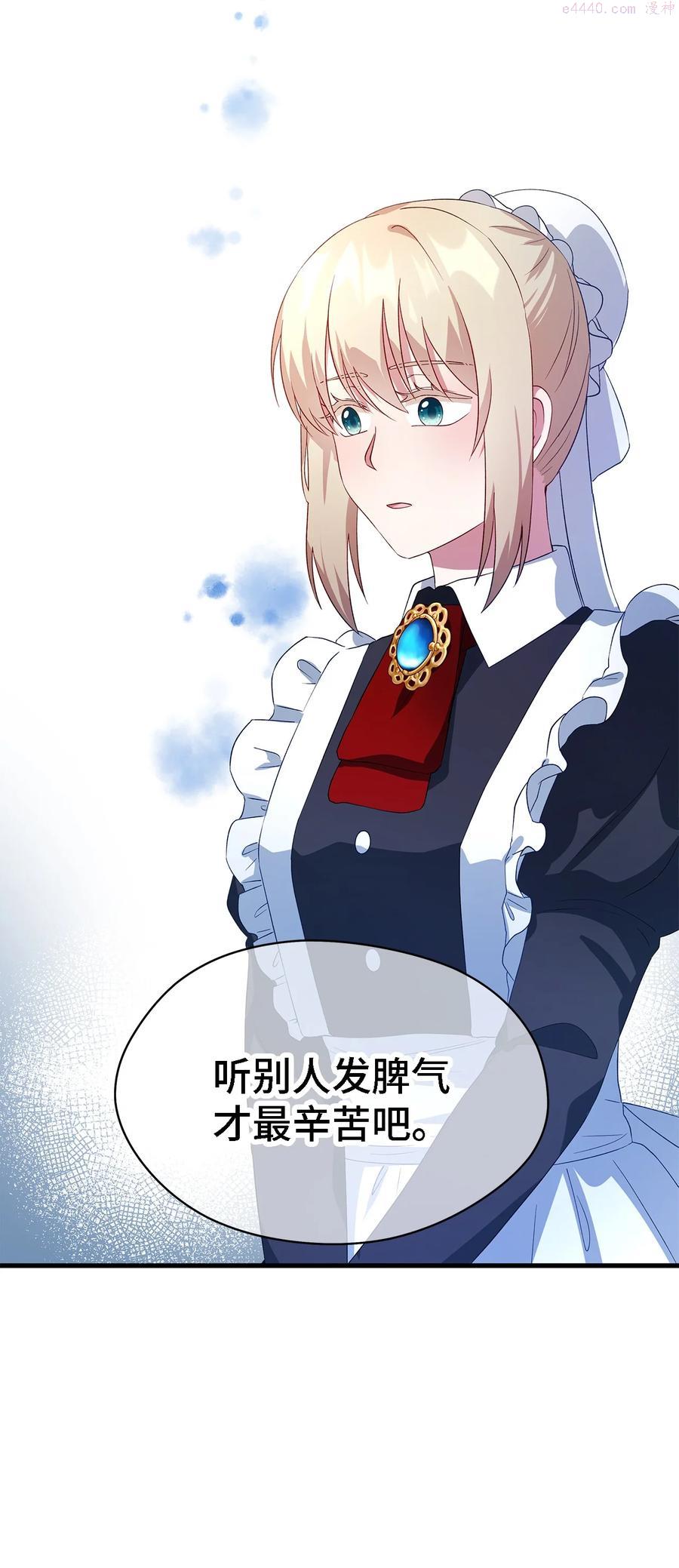 魔女无法悠闲生活漫画,16 违和感38图