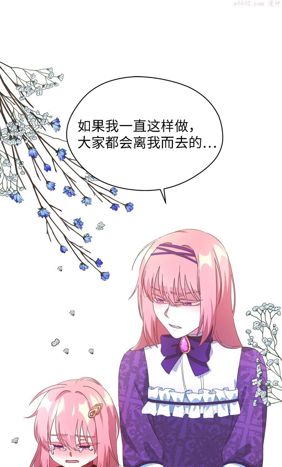 魔女无法悠闲生活漫画,16 违和感39图