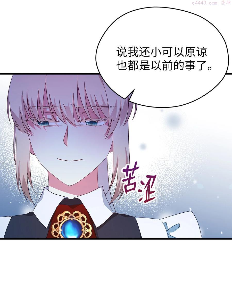 魔女无法悠闲生活漫画,16 违和感41图