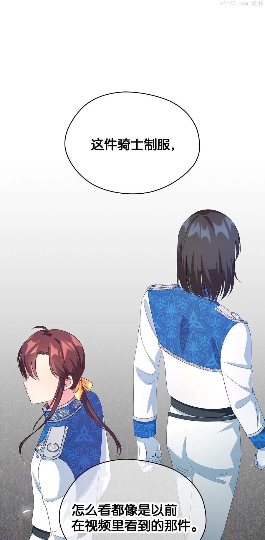 魔女无法悠闲生活漫画,16 违和感51图