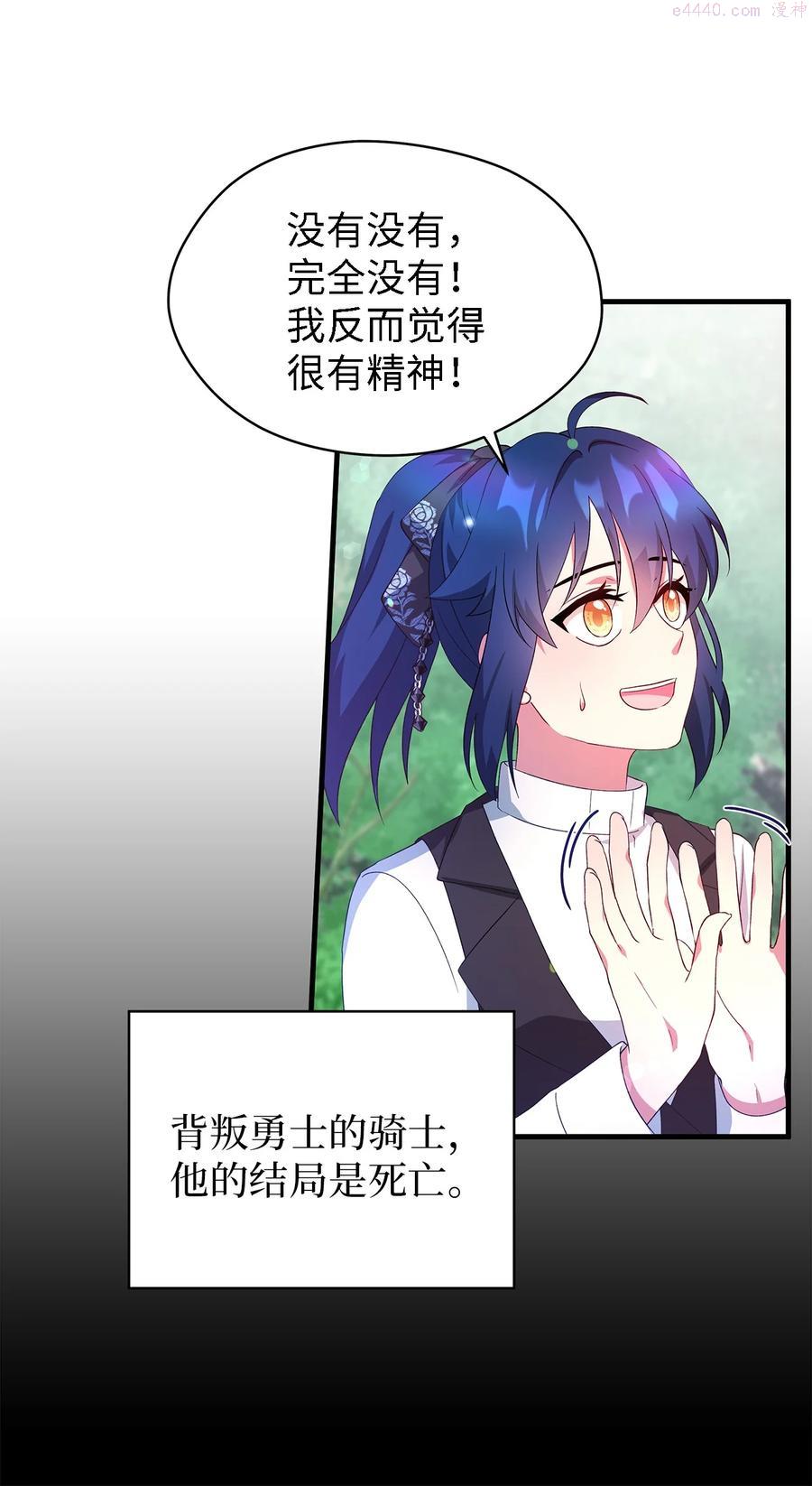 魔女无法悠闲生活漫画,16 违和感59图