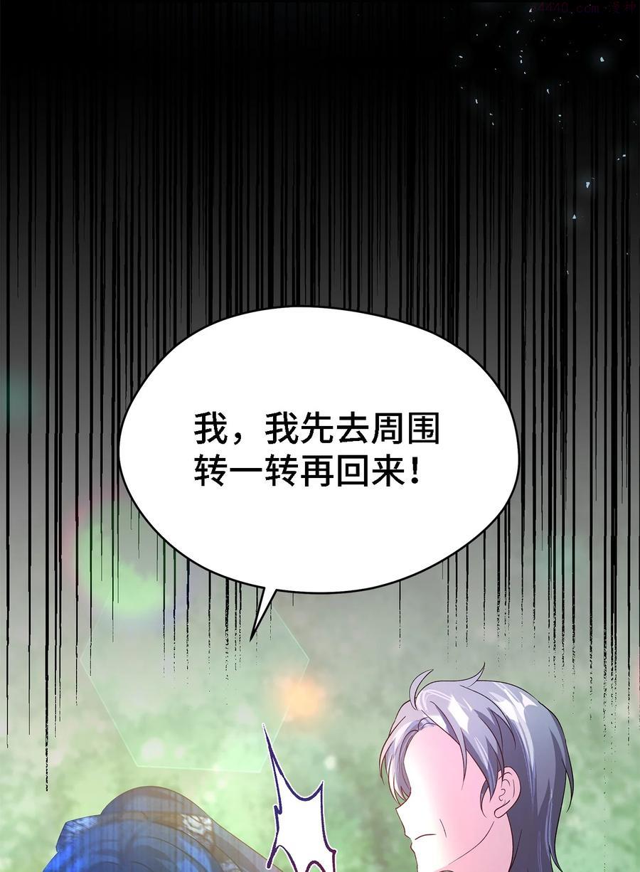 魔女无法悠闲生活漫画,16 违和感65图