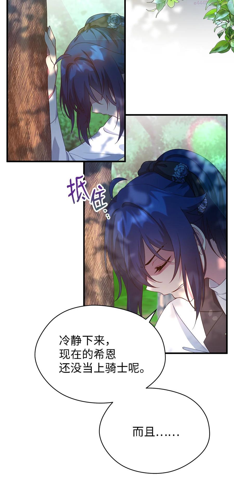 魔女无法悠闲生活漫画,16 违和感69图