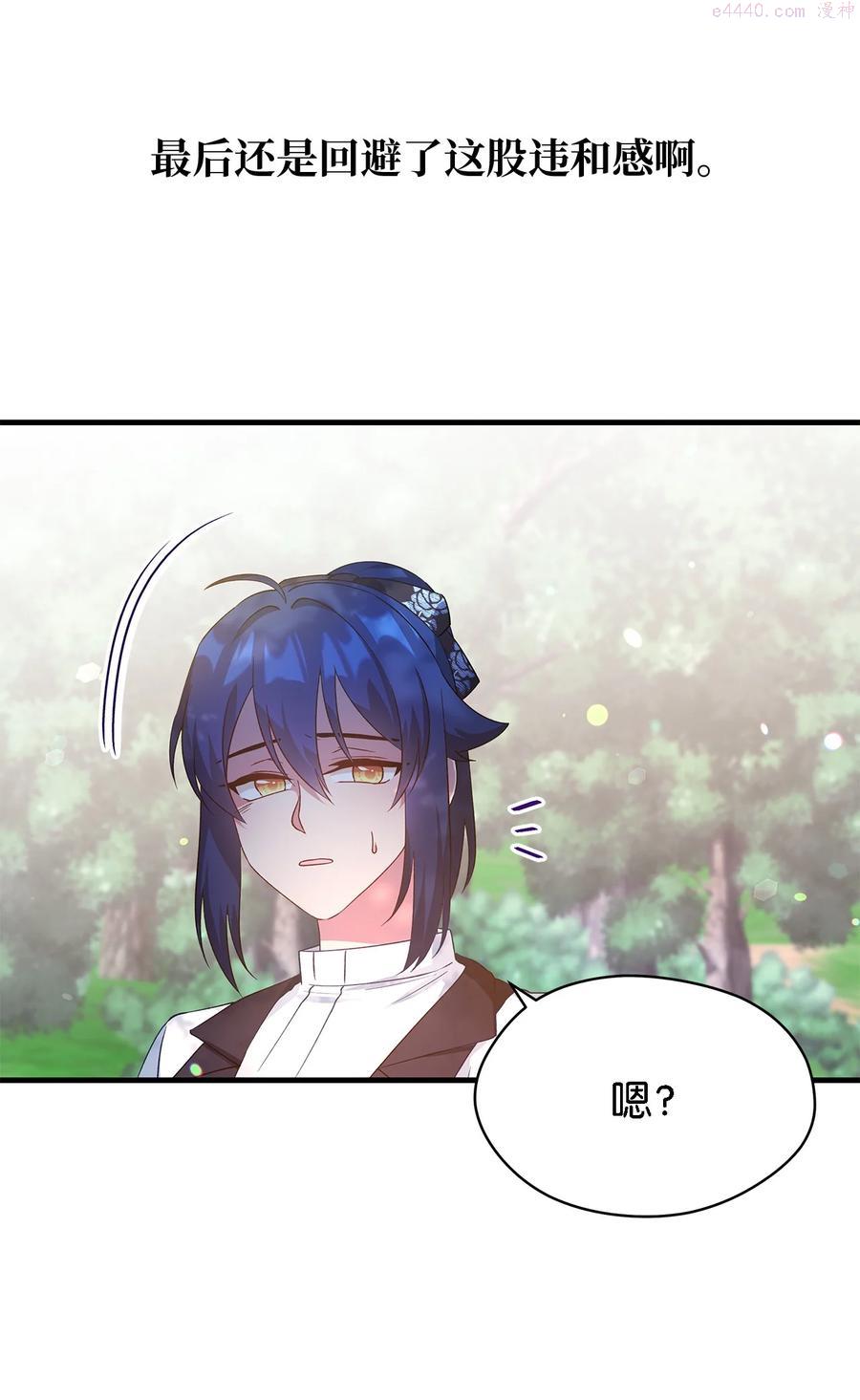 魔女无法悠闲生活漫画,16 违和感75图