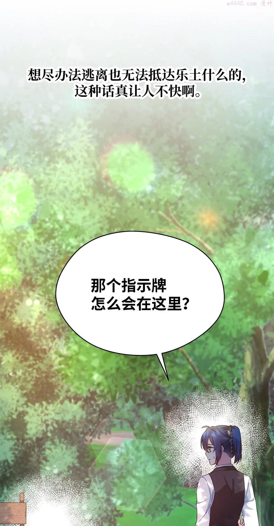 魔女无法悠闲生活漫画,16 违和感77图