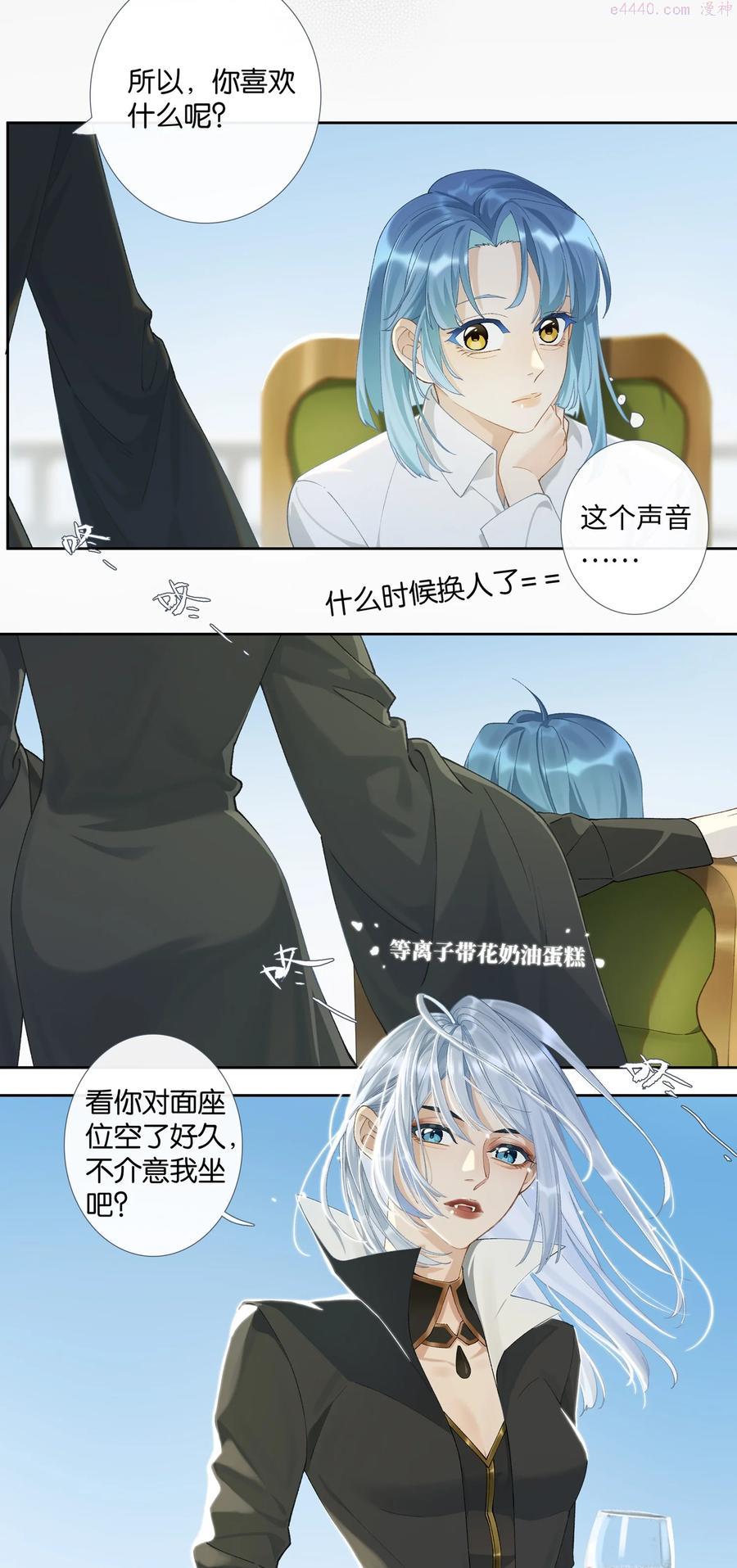 年下的心思有点野漫画,第008话 暗厢的体验2.022图