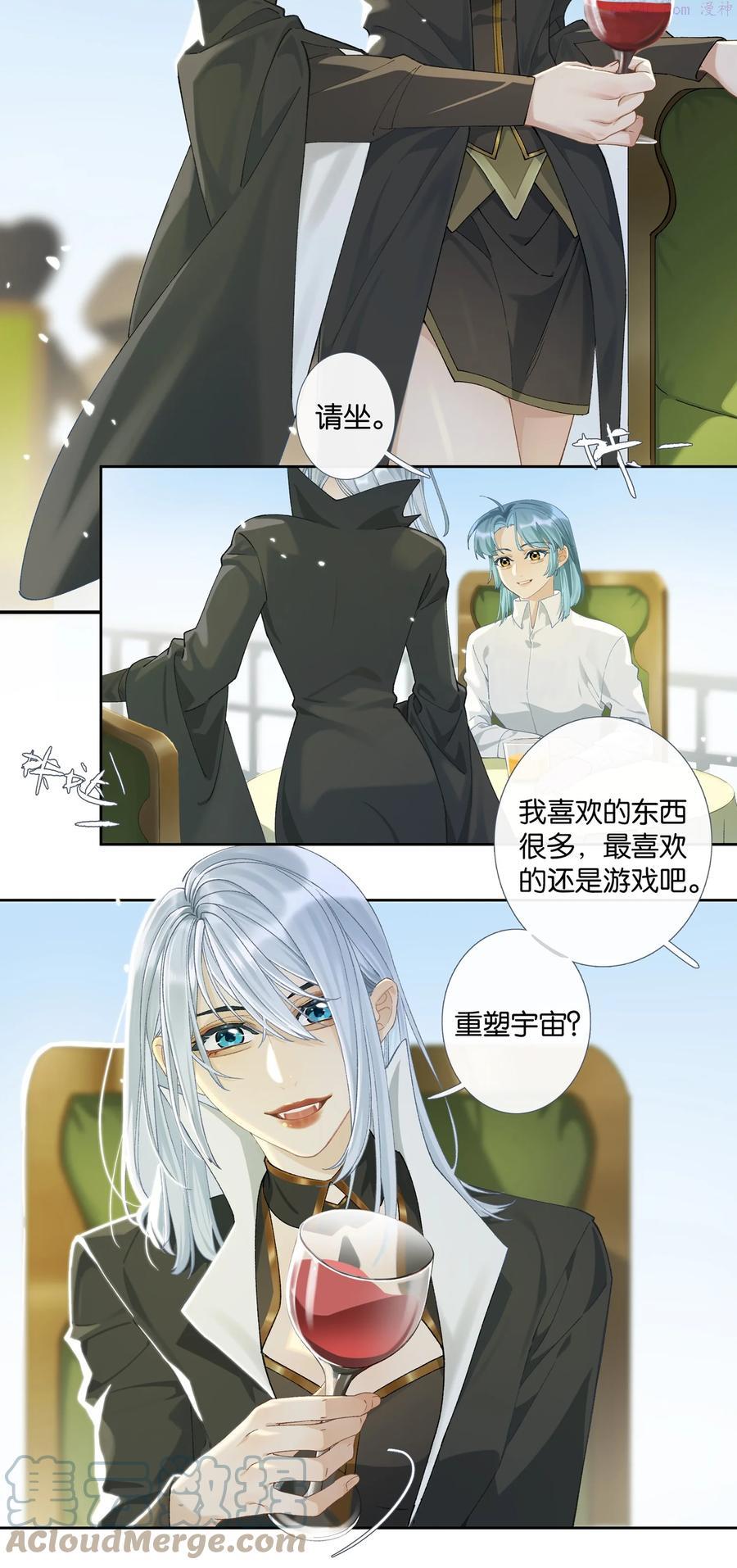 年下的心思有点野漫画,第008话 暗厢的体验2.023图