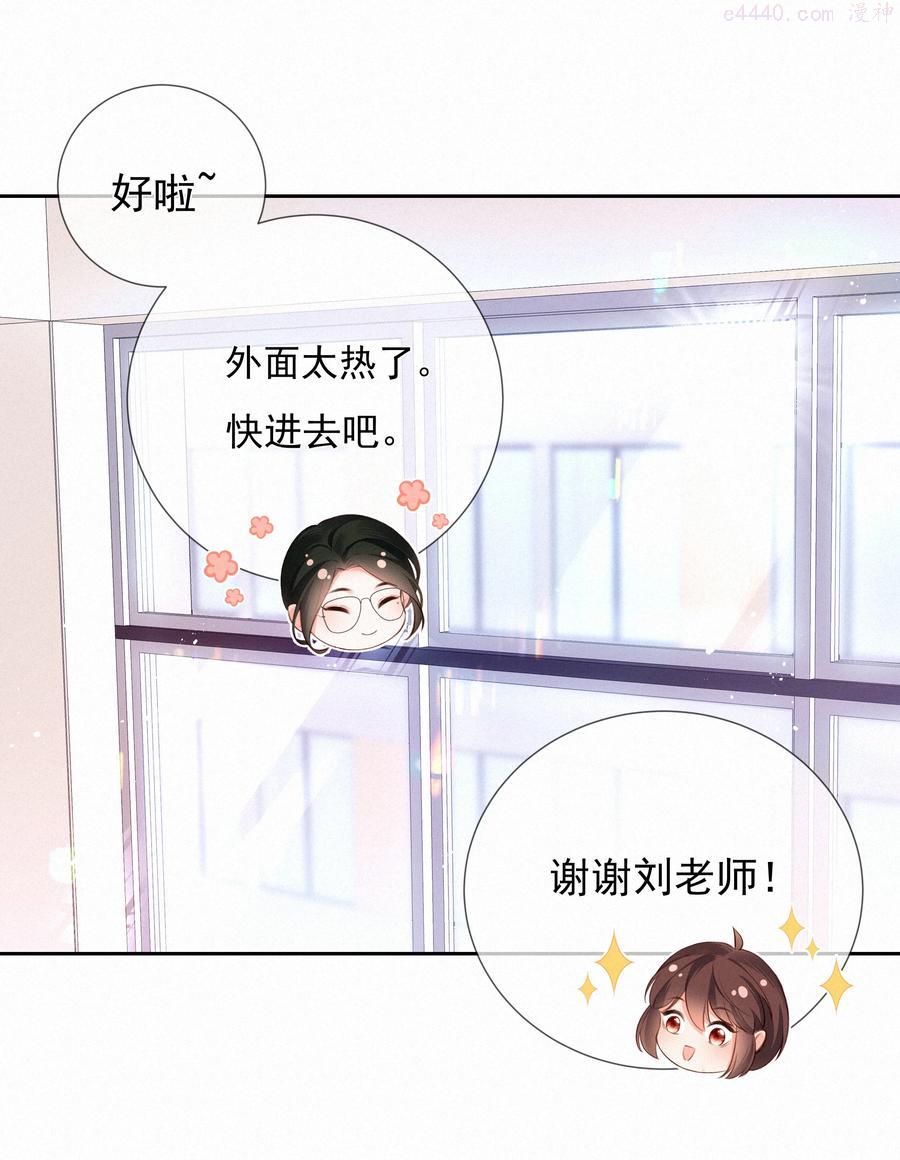 致特别的你漫画,003 人生的选择权20图