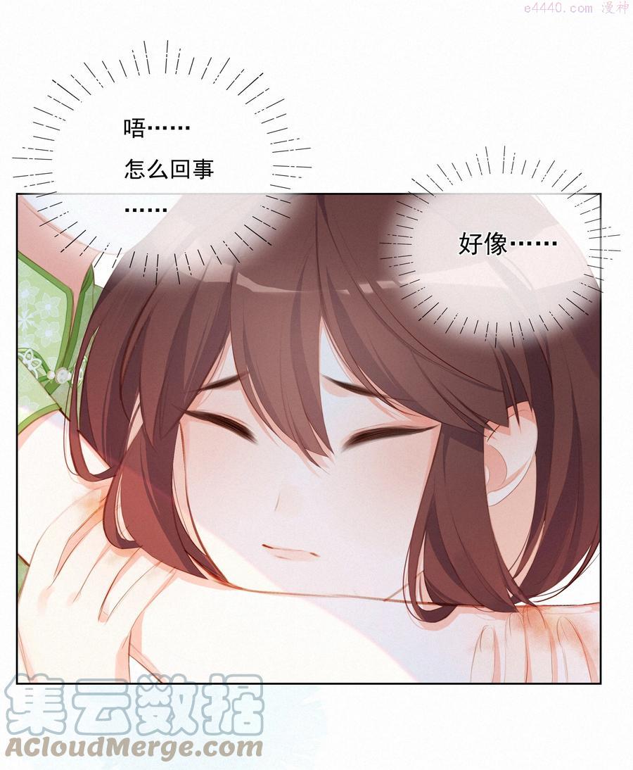 致特别的你漫画,008 传道授业28图