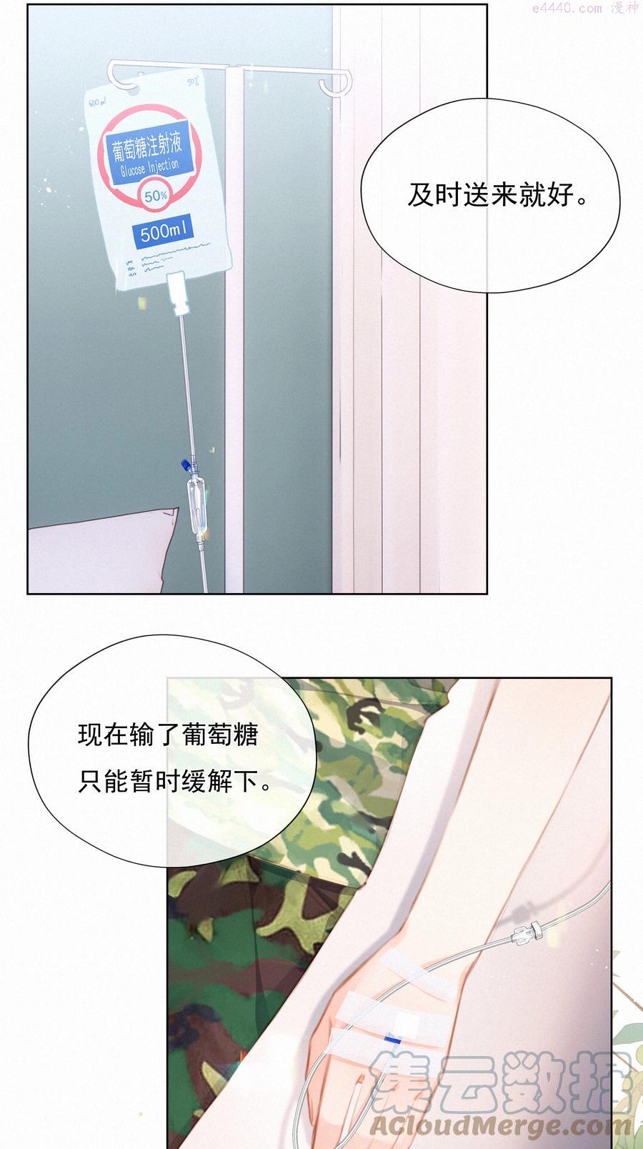 致特别的你漫画,015 神仙cp磕到了3图