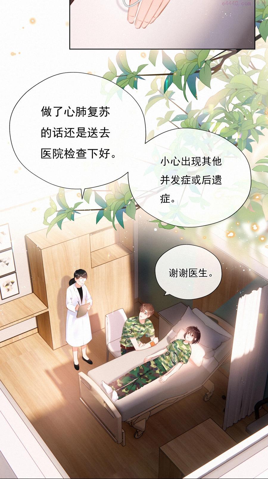 致特别的你漫画,015 神仙cp磕到了4图