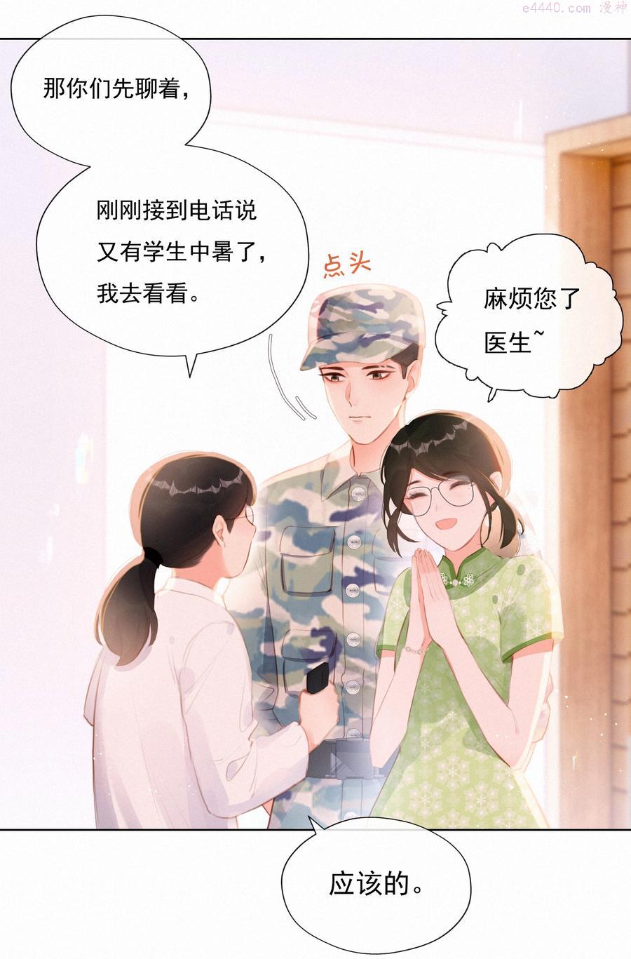 致特别的你漫画,015 神仙cp磕到了12图