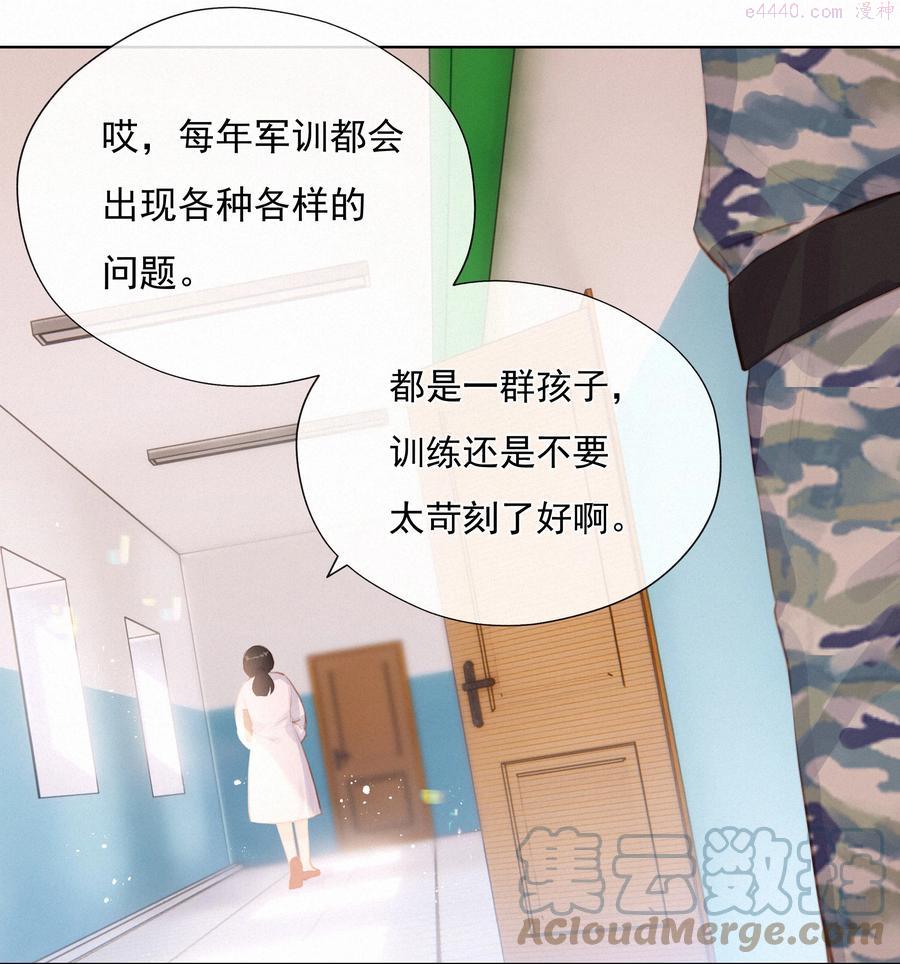 致特别的你漫画,015 神仙cp磕到了13图