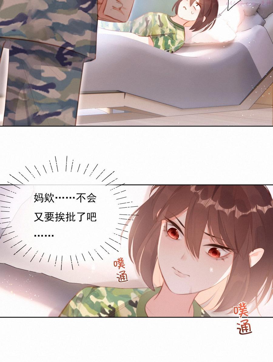 致特别的你漫画,015 神仙cp磕到了16图