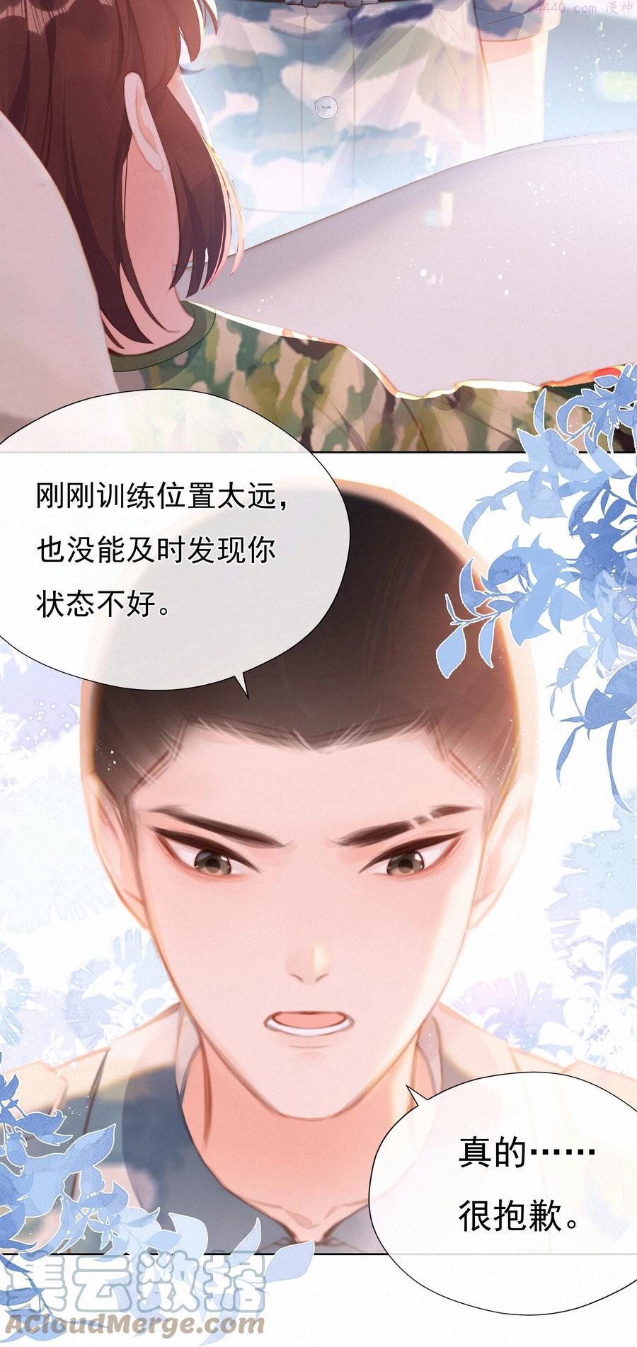 致特别的你漫画,015 神仙cp磕到了19图