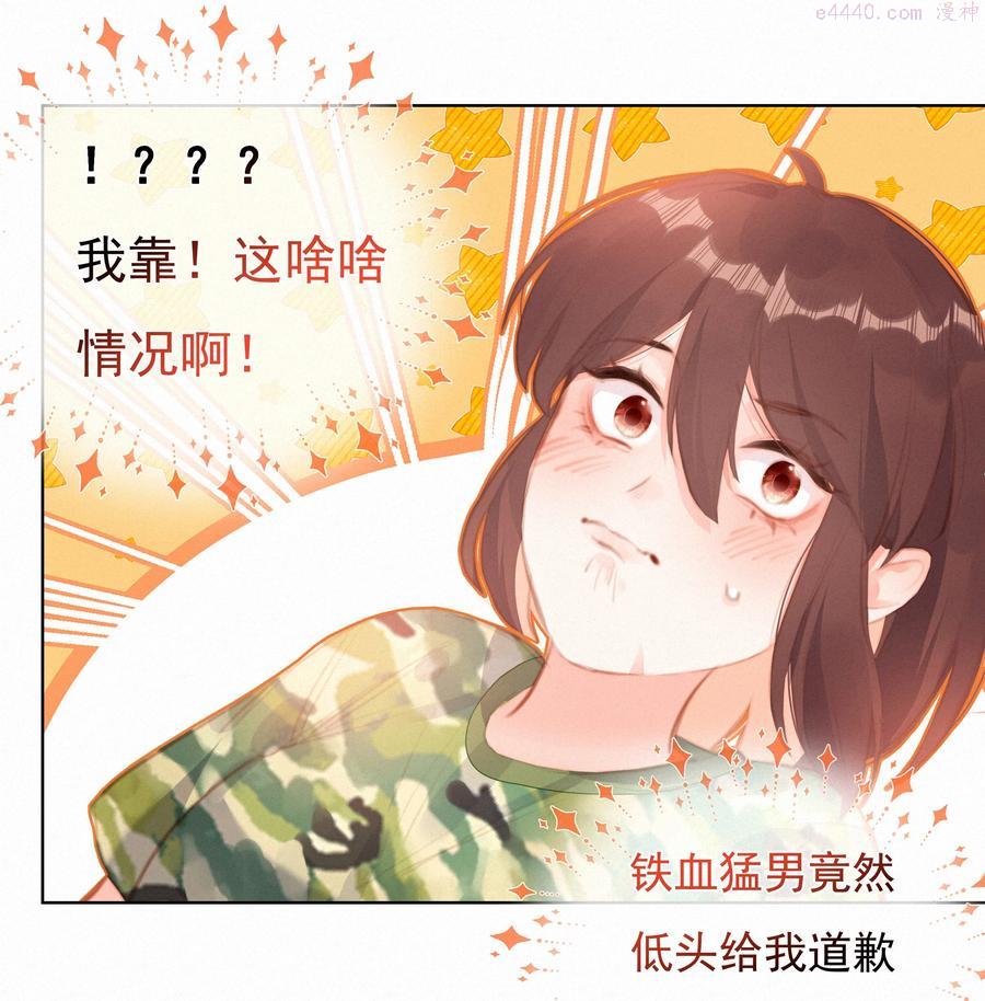 致特别的你漫画,015 神仙cp磕到了20图