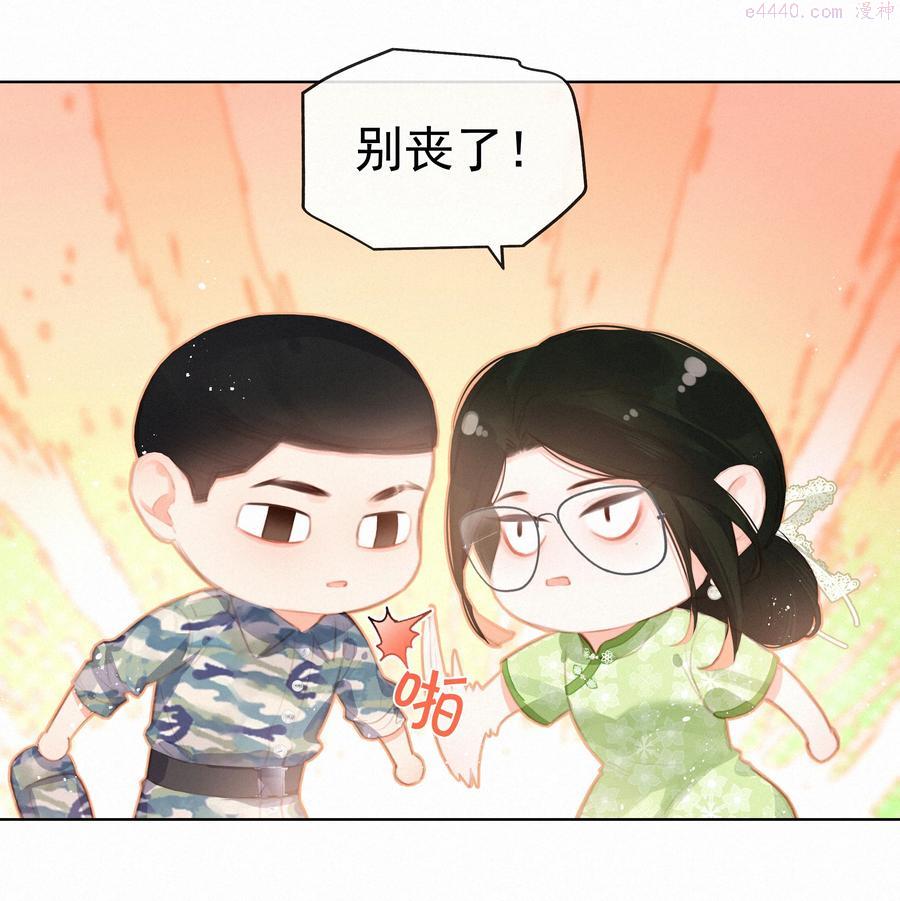 致特别的你漫画,015 神仙cp磕到了22图