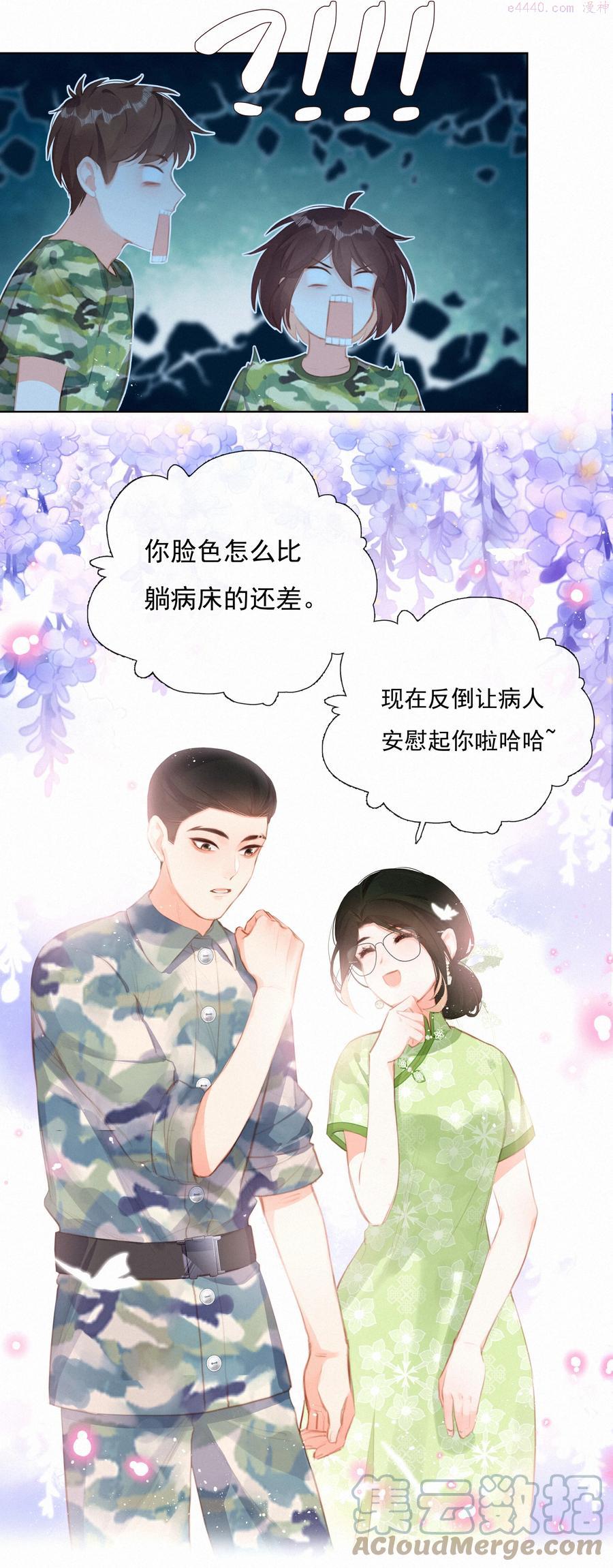 致特别的你漫画,015 神仙cp磕到了23图