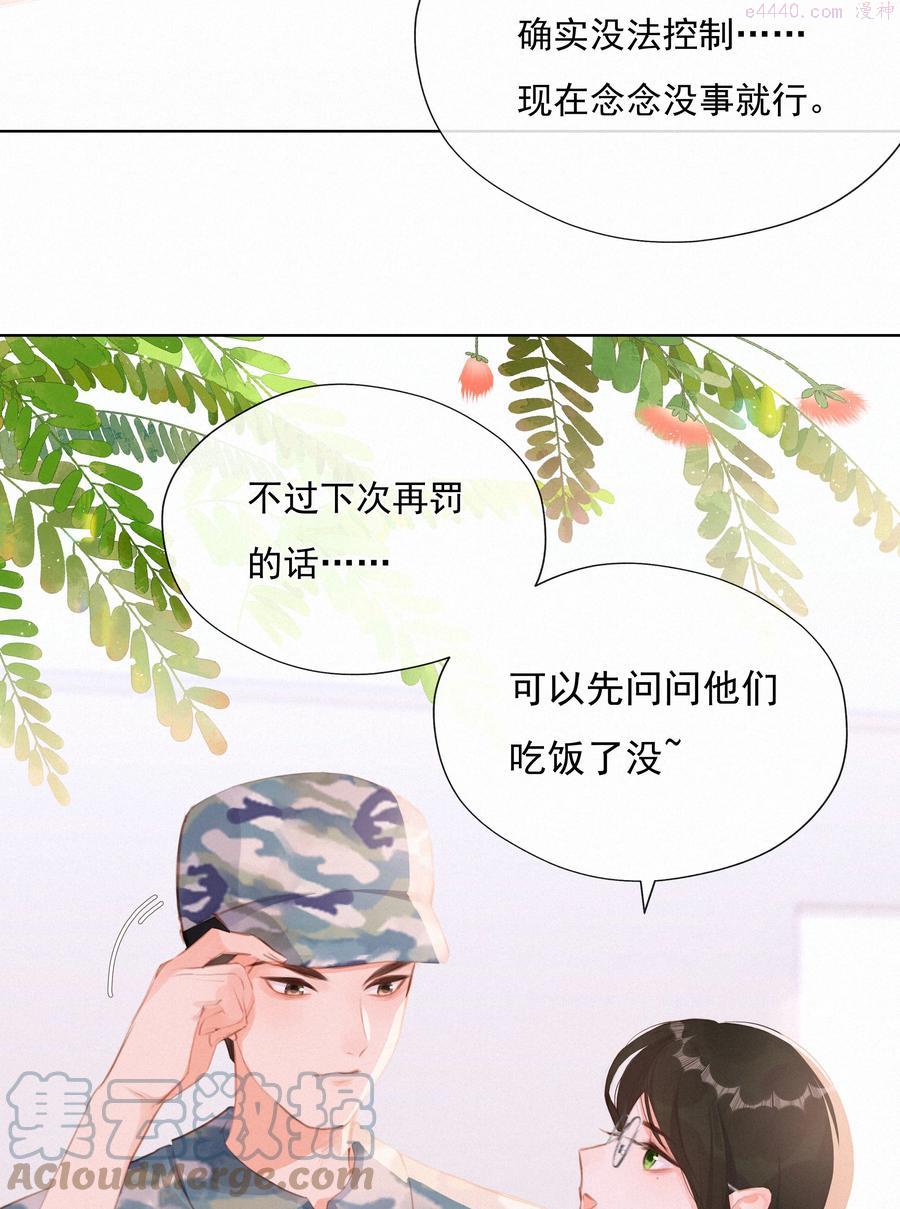 致特别的你漫画,015 神仙cp磕到了25图