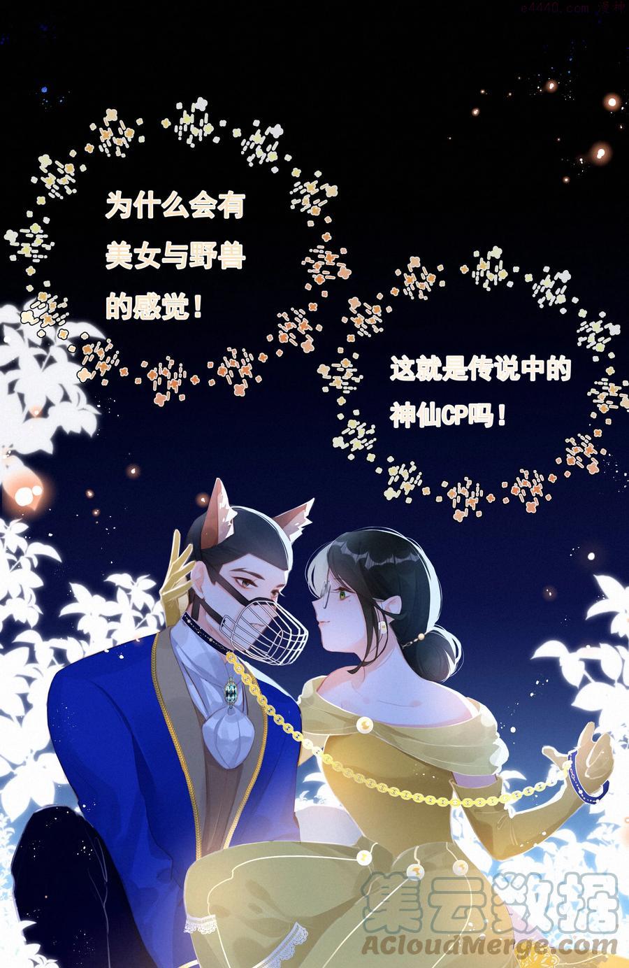 致特别的你漫画,015 神仙cp磕到了27图