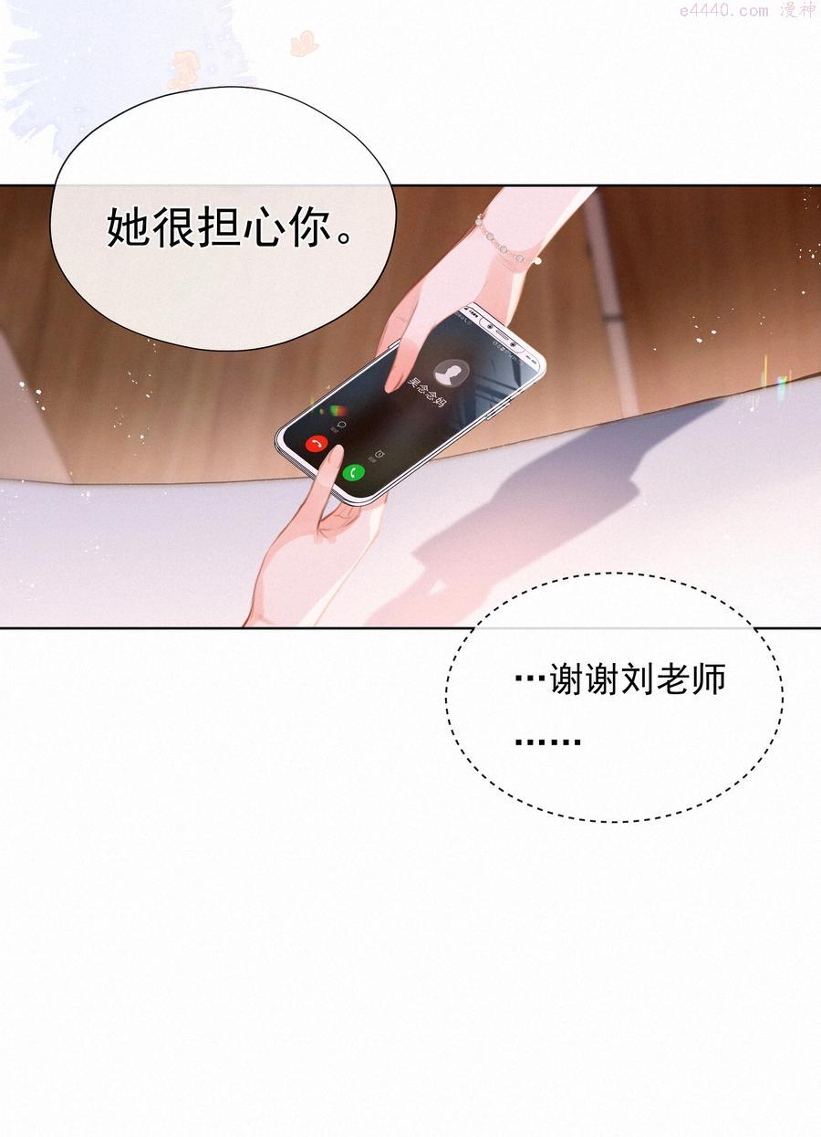 致特别的你漫画,015 神仙cp磕到了30图