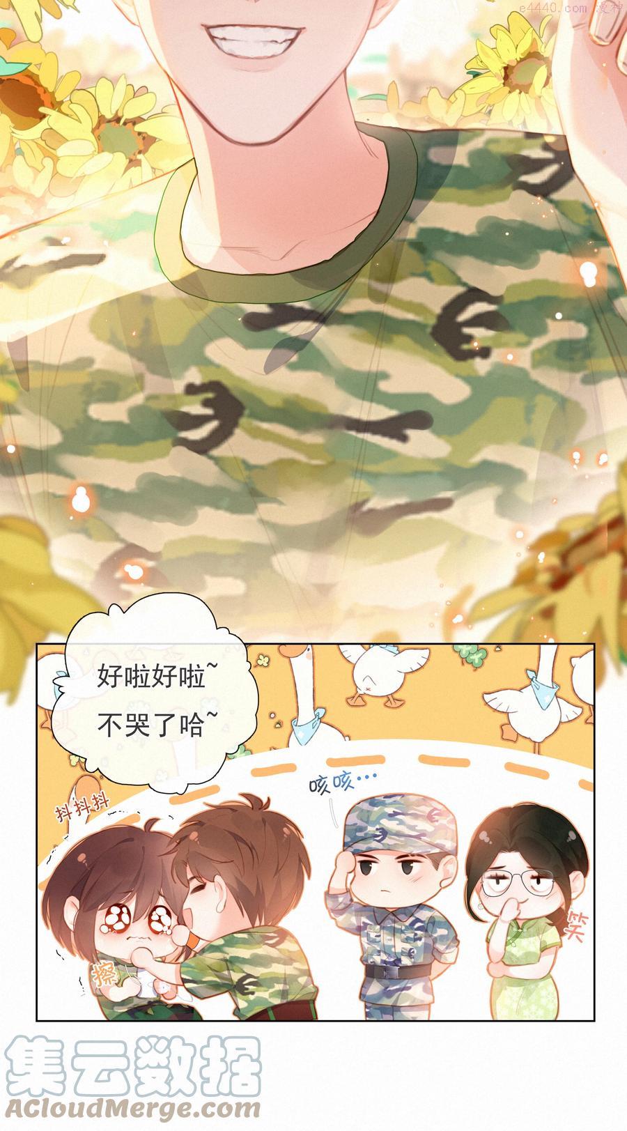 致特别的你漫画,016 感谢19图