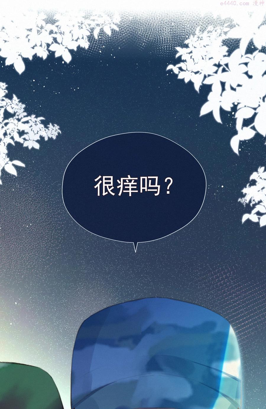 致特别的你漫画,016 感谢32图