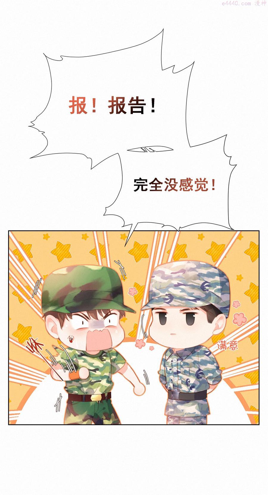 致特别的你漫画,016 感谢35图