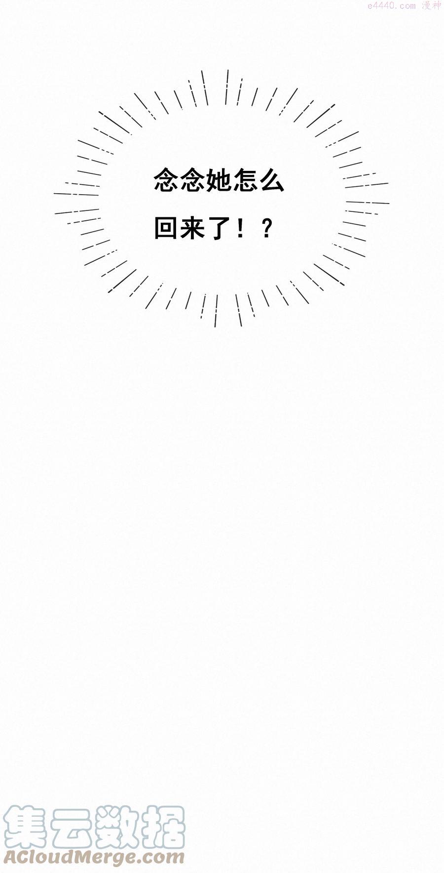 致特别的你漫画,016 感谢49图