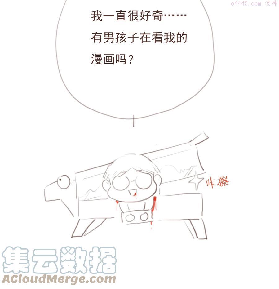 致特别的你漫画,016 感谢52图