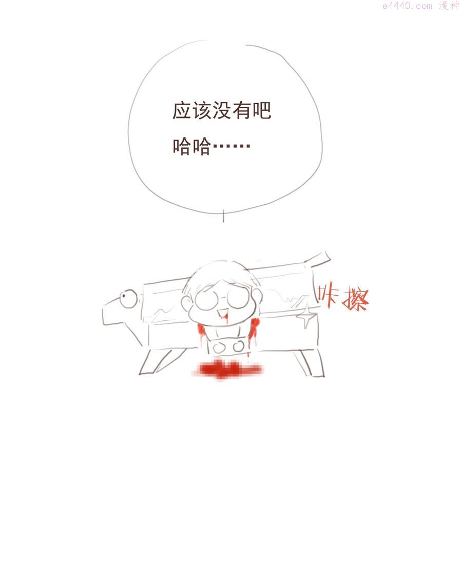 致特别的你漫画,016 感谢53图