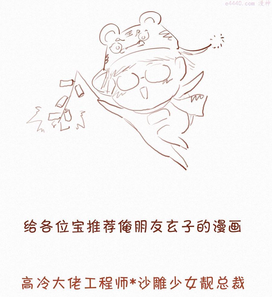 致特别的你漫画,020 其实我在乎34图