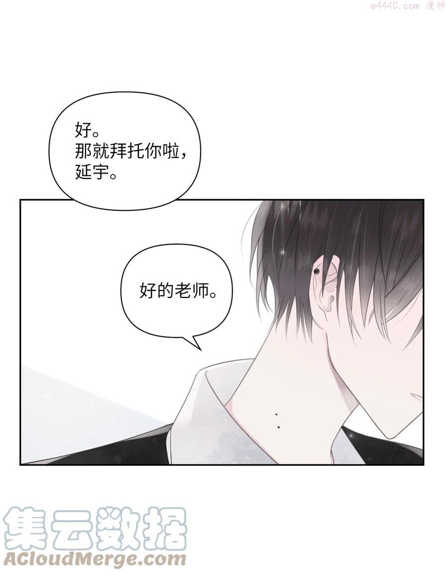 视线尽头，30度漫画,00 试阅4图