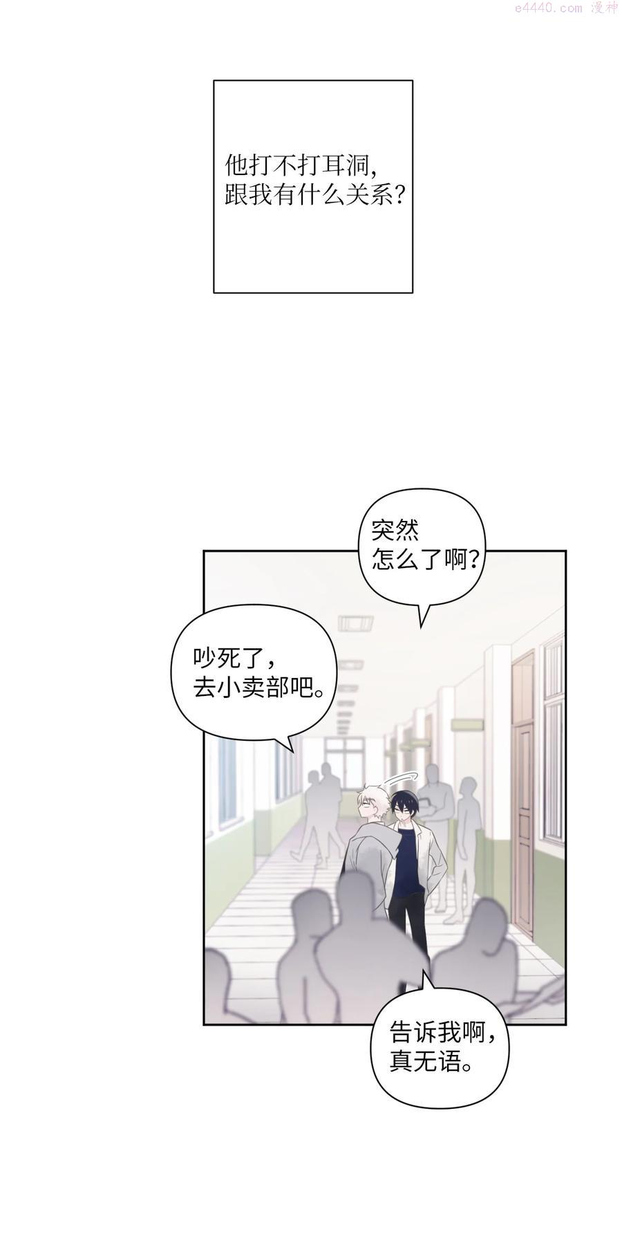 视线尽头，30度漫画,00 试阅15图