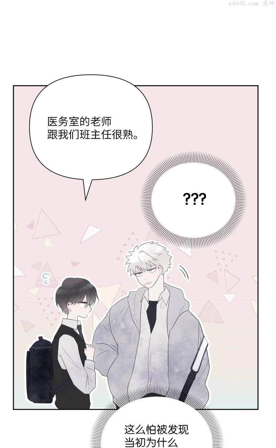 视线尽头，30度漫画,00 试阅39图